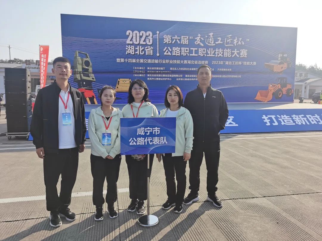 咸宁市公路管理局在“交通工匠杯”技能大赛中荣获团体二等奖(图3)