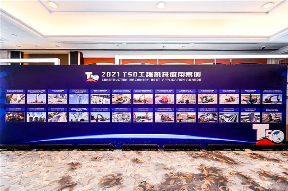 TOP15！TOP5！柳工系列产品荣耀2021全球工程机械50强峰会(图2)