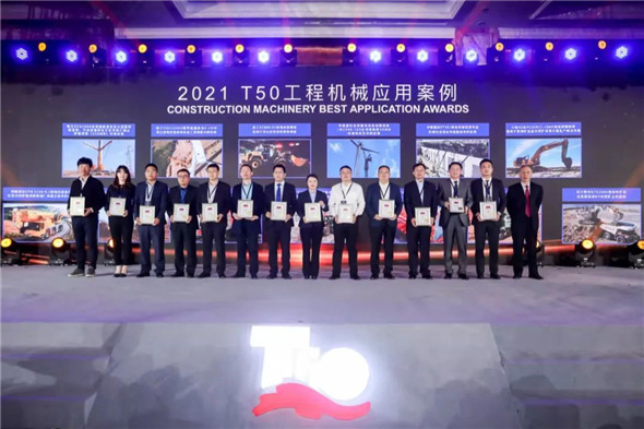 TOP15！TOP5！柳工系列产品荣耀2021全球工程机械50强峰会(图3)