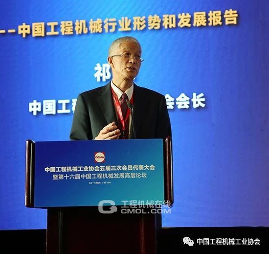 贯彻落实十九大精神 促进工程机械行业高质量发展(图1)
