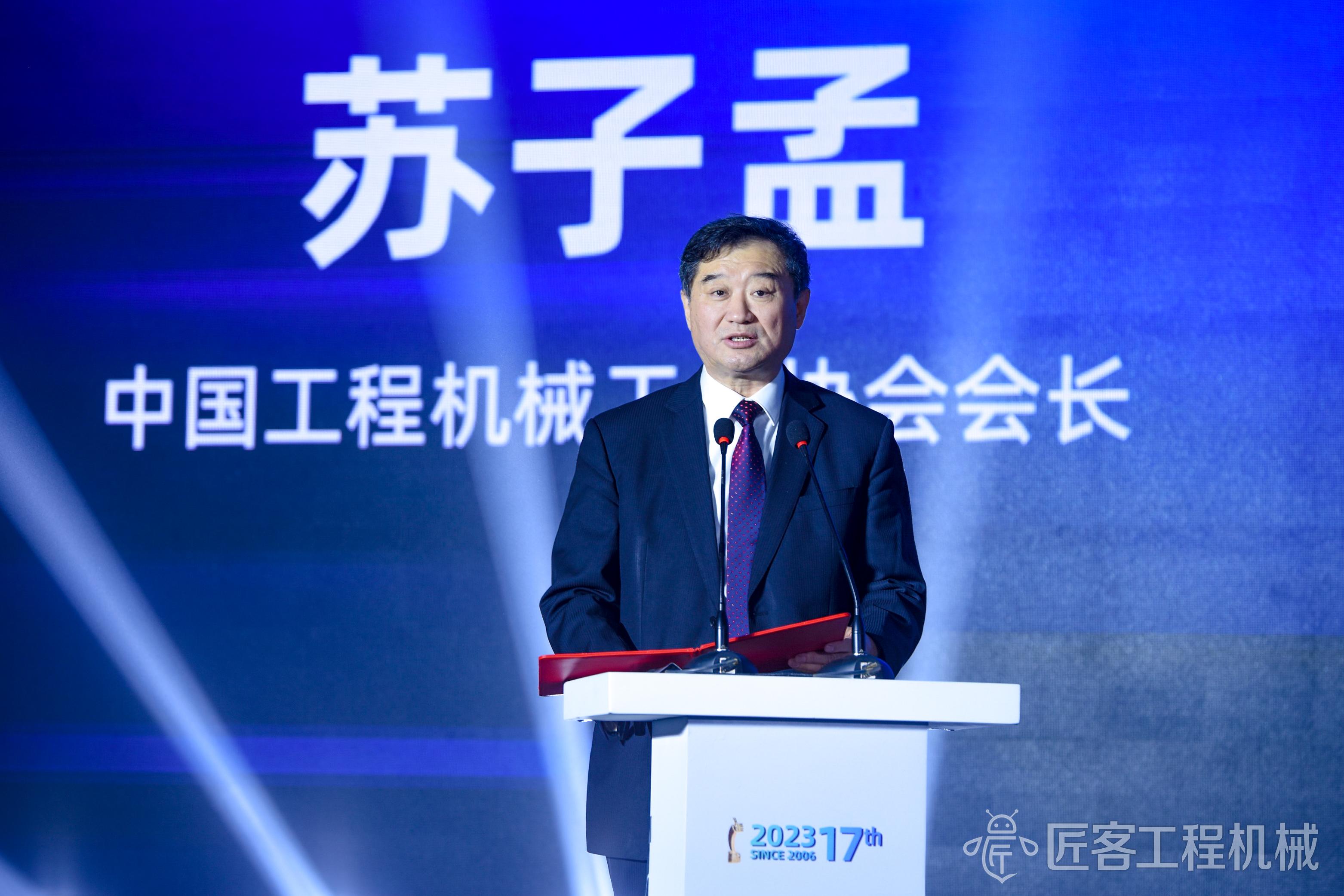 巅峰时刻荣耀呈现丨“2023中国工程机械年度产品TOP50”榜单发布(图2)