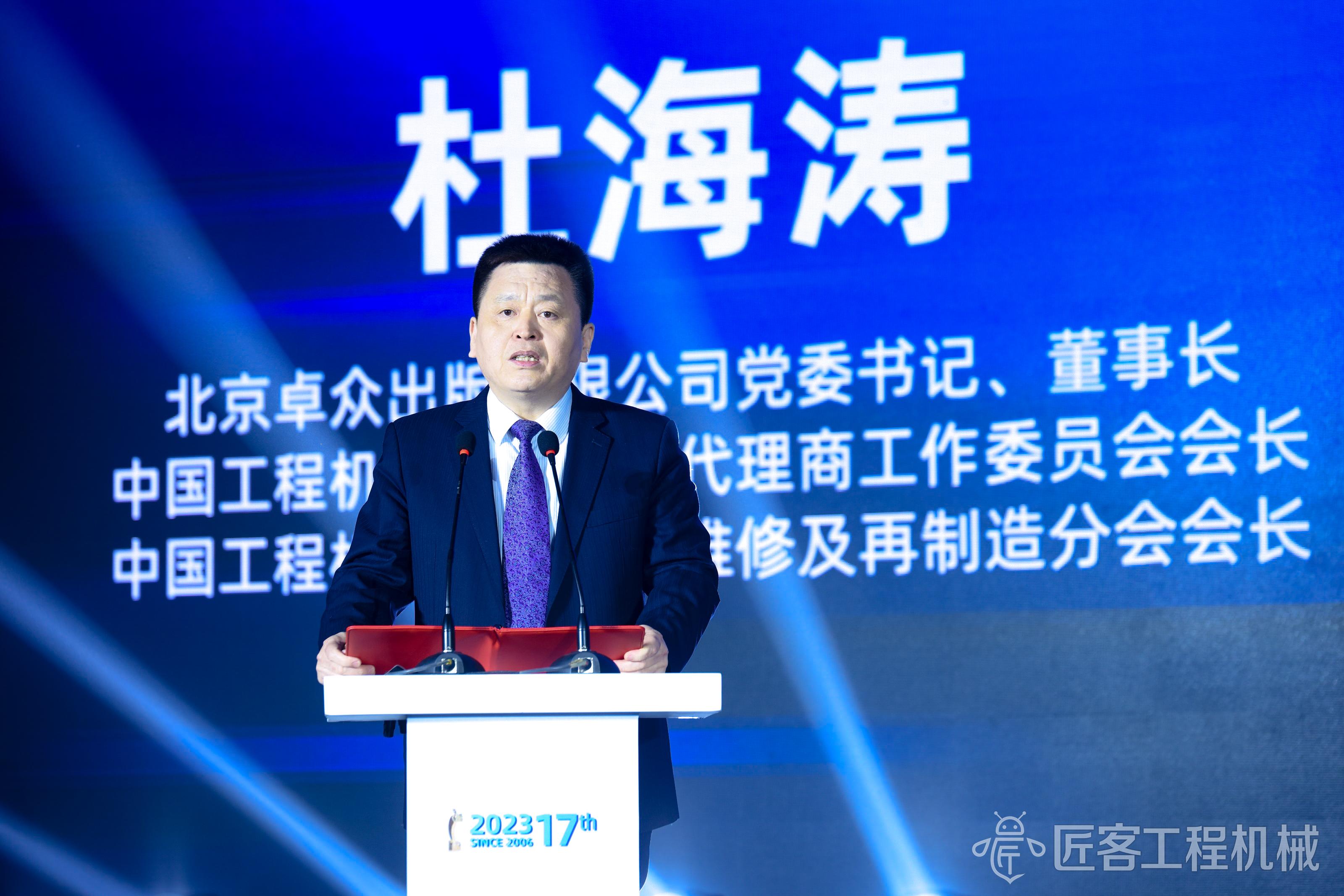 巅峰时刻荣耀呈现丨“2023中国工程机械年度产品TOP50”榜单发布(图4)