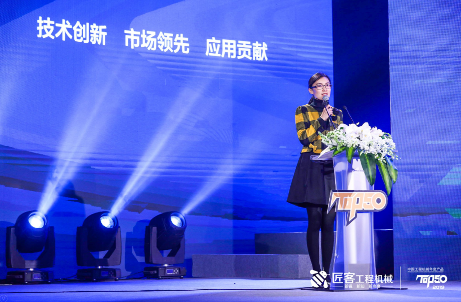 引领行业高质量发展 中国工程机械年度产品TOP50（2019）颁奖典礼在京隆重举行(图5)