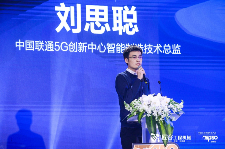 引领行业高质量发展 中国工程机械年度产品TOP50（2019）颁奖典礼在京隆重举行(图6)