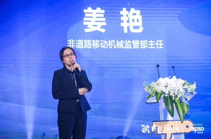 引领行业高质量发展 中国工程机械年度产品TOP50（2019）颁奖典礼在京隆重举行(图7)