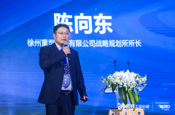 引领行业高质量发展 中国工程机械年度产品TOP50（2019）颁奖典礼在京隆重举行(图10)