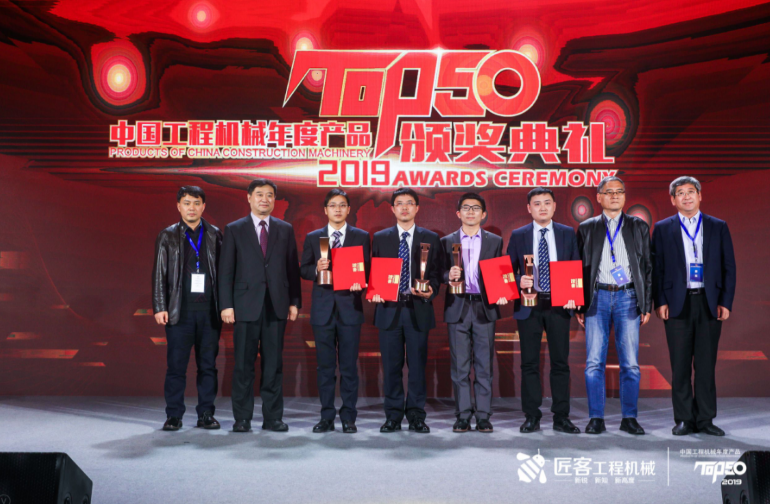 引领行业高质量发展 中国工程机械年度产品TOP50（2019）颁奖典礼在京隆重举行(图16)