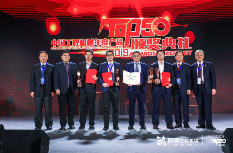 引领行业高质量发展 中国工程机械年度产品TOP50（2019）颁奖典礼在京隆重举行(图17)
