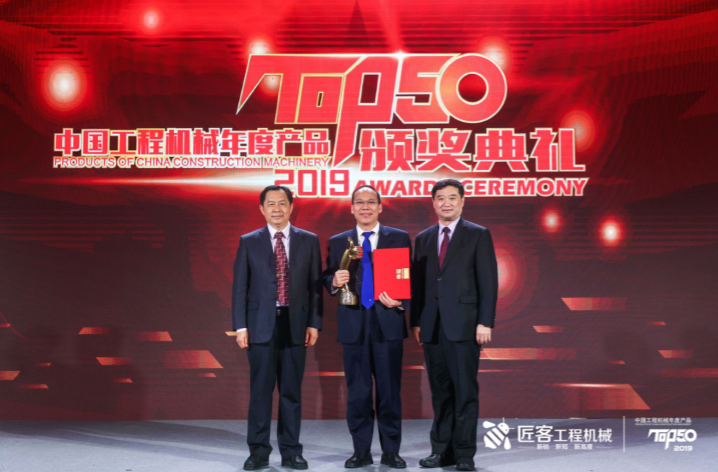 引领行业高质量发展 中国工程机械年度产品TOP50（2019）颁奖典礼在京隆重举行(图14)