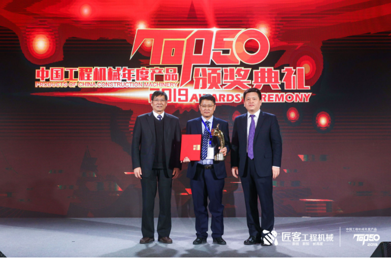 引领行业高质量发展 中国工程机械年度产品TOP50（2019）颁奖典礼在京隆重举行(图15)