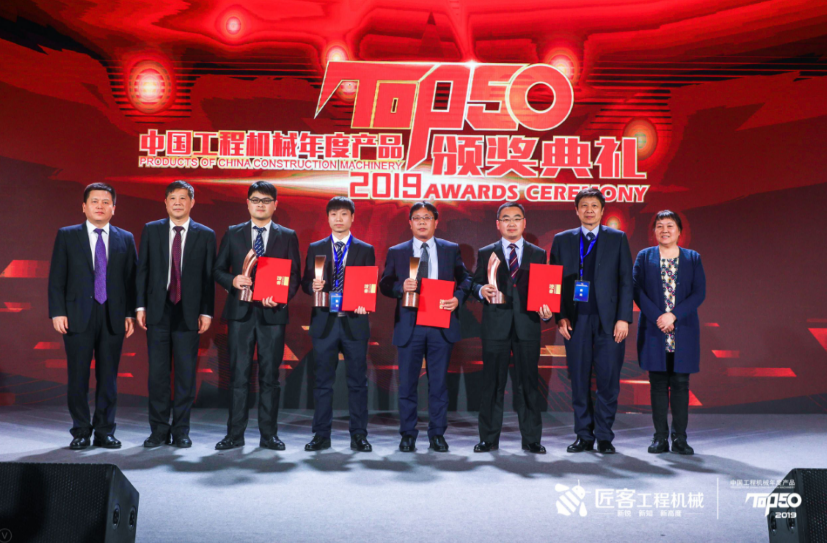 引领行业高质量发展 中国工程机械年度产品TOP50（2019）颁奖典礼在京隆重举行(图18)