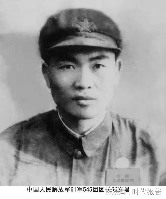 具茨山剿匪——记抗日英雄郑发昌(图1)