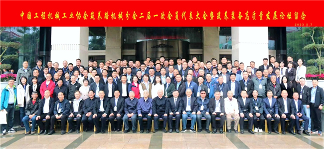 全国筑养路机械高质量发展论坛成功举办(图4)