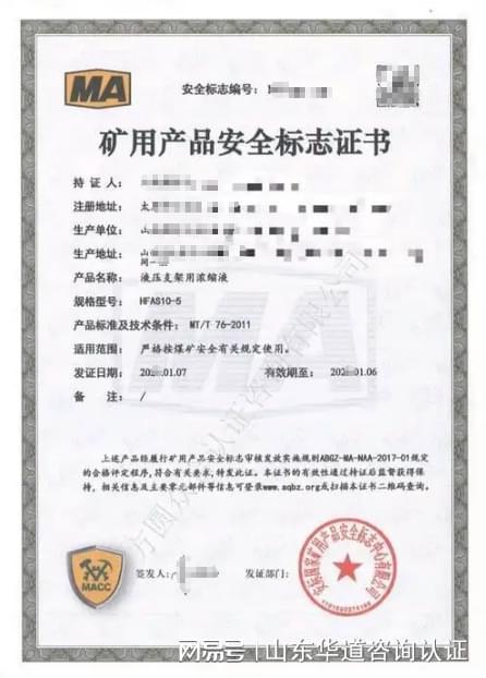 轮胎式防爆装载机煤安认证（MA认证）申请办理(图1)