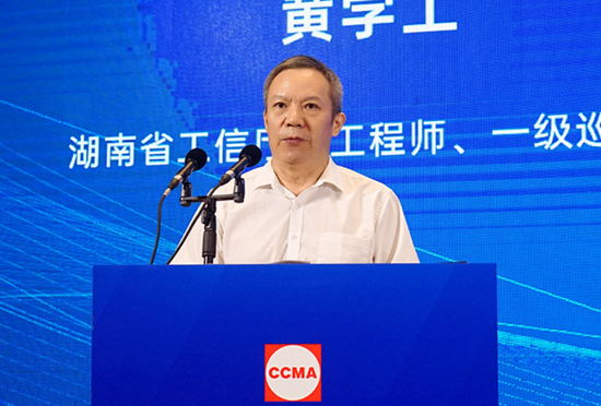 共话行业高质量发展中国工程机械协会六届三次会员代表大会暨第十九届中国工程机械发展高层论坛盛大召开(图2)