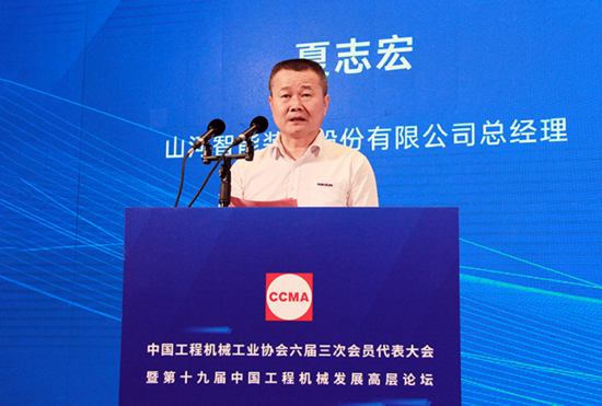 共话行业高质量发展中国工程机械协会六届三次会员代表大会暨第十九届中国工程机械发展高层论坛盛大召开(图3)