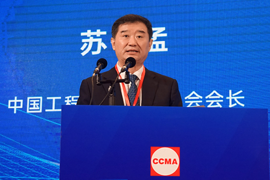 共话行业高质量发展中国工程机械协会六届三次会员代表大会暨第十九届中国工程机械发展高层论坛盛大召开(图4)