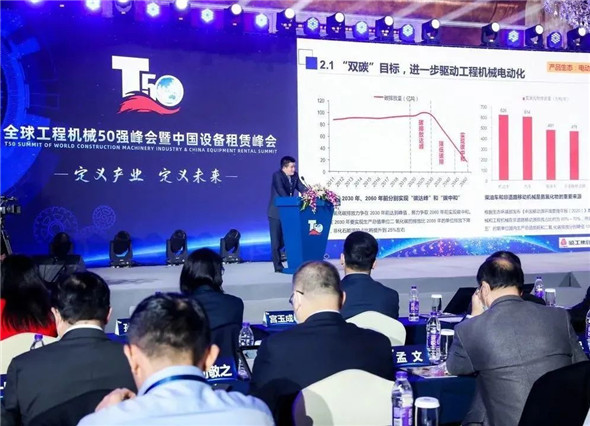 山东临工斩获2021年全球工程机械50强峰会多项殊荣匠心精筑热势共鉴！(图3)