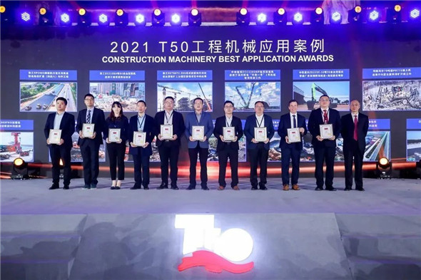 山东临工斩获2021年全球工程机械50强峰会多项殊荣匠心精筑热势共鉴！(图5)