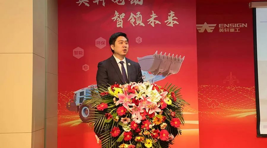 英轩重工装载机事业部2024年商务年会成功举办(图3)