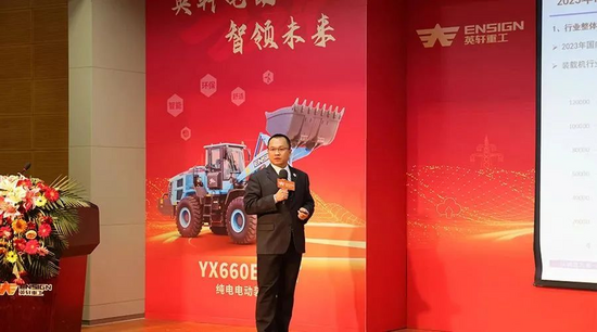 英轩重工装载机事业部2024年商务年会成功举办(图5)