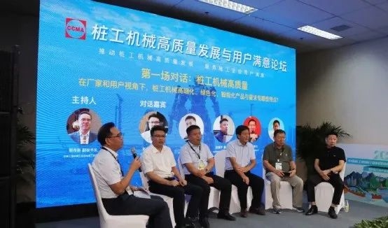 桩工机械高质量发展与用户满意论坛在BICES 2023同期成功举办(图3)