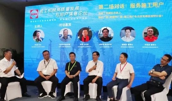桩工机械高质量发展与用户满意论坛在BICES 2023同期成功举办(图4)