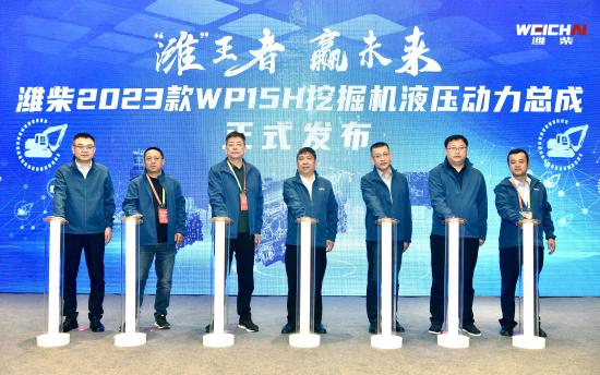 “潍”王者赢未来 潍柴2023款工程机械国四动力西北区上市发布会隆重召开(图2)
