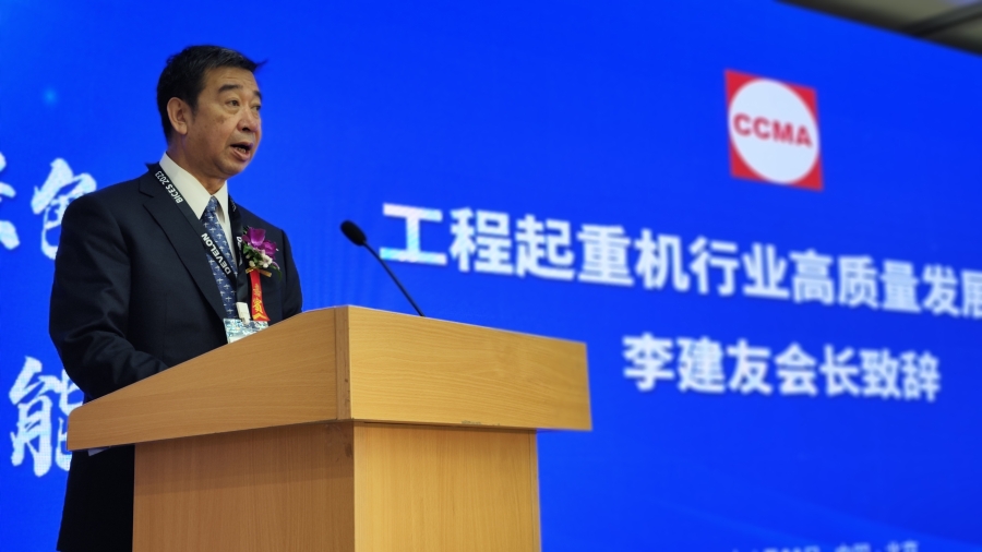 BICES 2023中国工程机械工业协会工程起重机行业高质量发展论坛华彩呈现(图1)