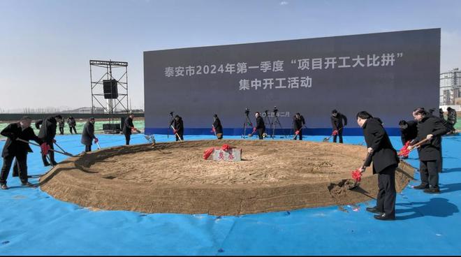 新泰：热辣滚烫！24个重点项目“满弦”开工(图1)