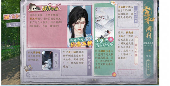 网易2023年财报：自研AI渗透核心业务创造商业社会双重价值(图4)
