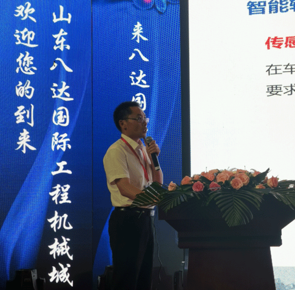 2019创新驱动•高质量发展——工程机械高峰论坛会圆满召开(图8)