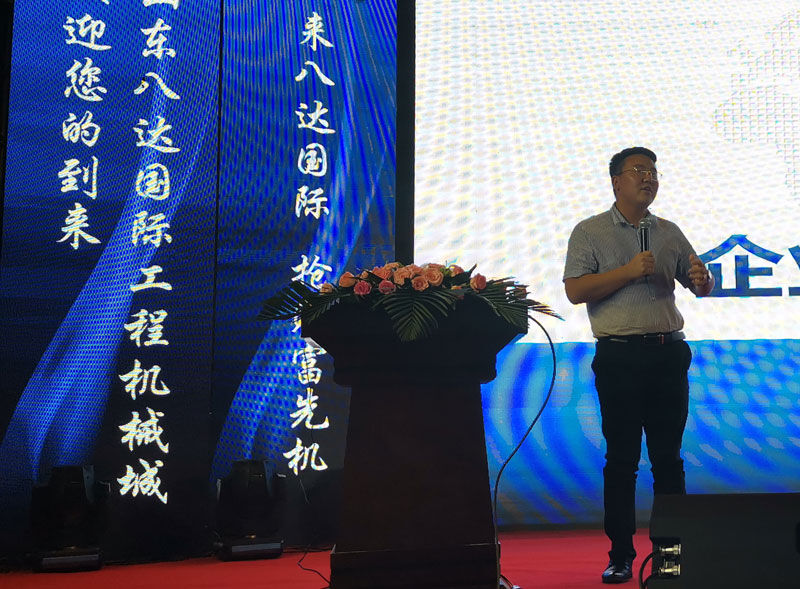 2019创新驱动•高质量发展——工程机械高峰论坛会圆满召开(图17)
