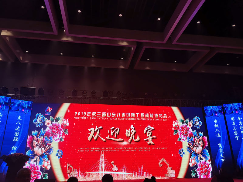 2019创新驱动•高质量发展——工程机械高峰论坛会圆满召开(图20)