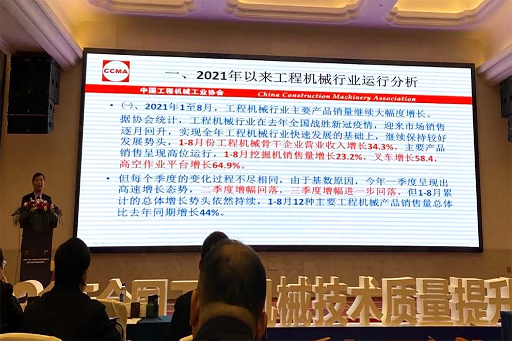 “多元化技术路线年度全国工程机械技术质量提升工作会议在常州召开(图4)