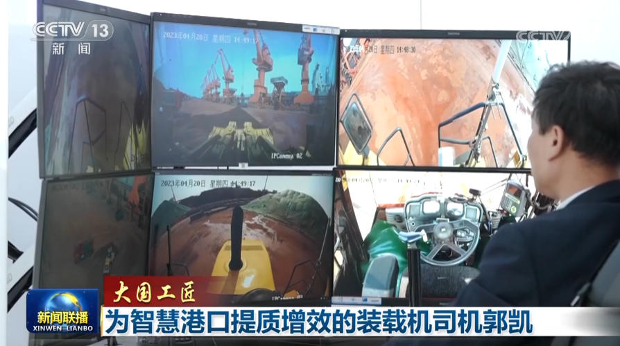 【大国工匠】为智慧港口提质增效的装载机司机郭凯(图6)