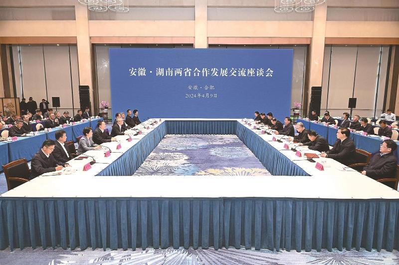 湖南省党政代表团来皖考察举行两省合作发展交流座谈会(图1)