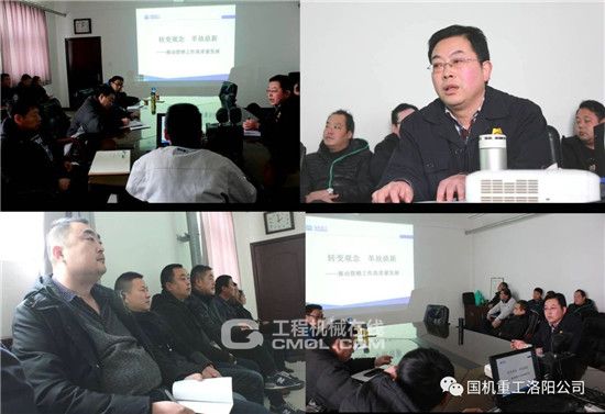 国机洛建举办高质量营销讲习班(图1)