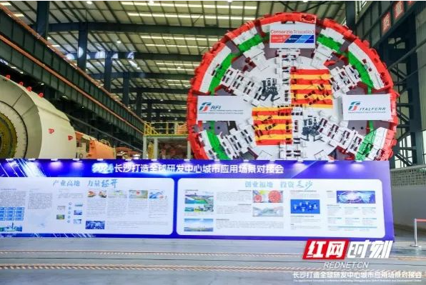 搭建企业供需“直通车”2024年长沙打造全球研发中心城市应用场景对接会举办(图3)