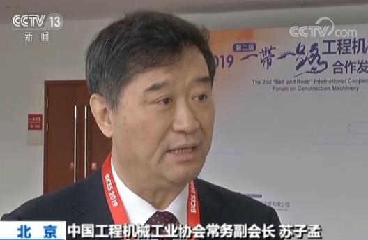 2019中国国际工程机械展 集中展示行业高质量发展成果(图3)