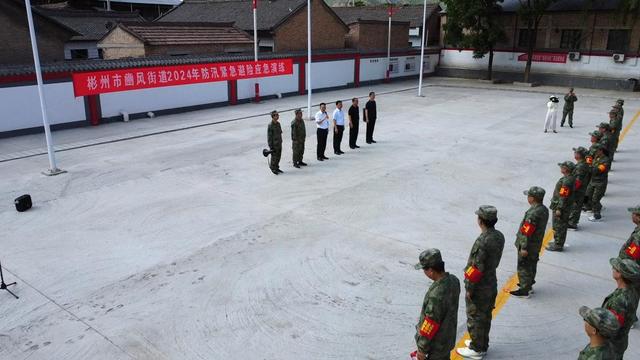 彬州市豳风街道开展2024年防汛紧急避险应急演练(图3)