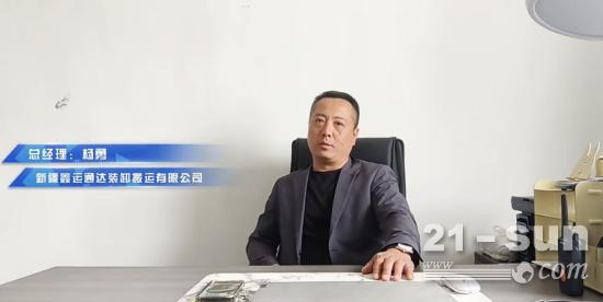 “临工设备非常棒创业首选临工！”新疆杨老板坚定选择产品(图1)