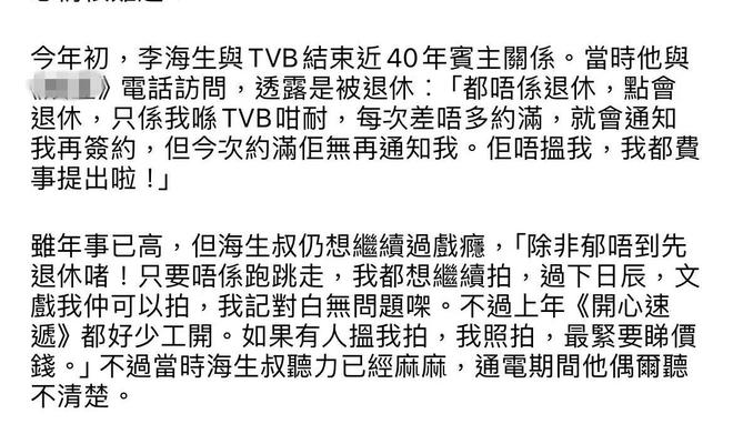 老戏骨李海生患病3个月离世遗孀发声：他全身溃烂流血无药可治(图3)
